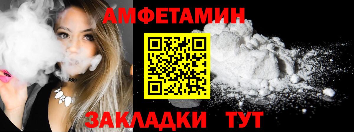 Amphetamine  Вход с VPN  Павлово  АМФЕТАМИН 97% 