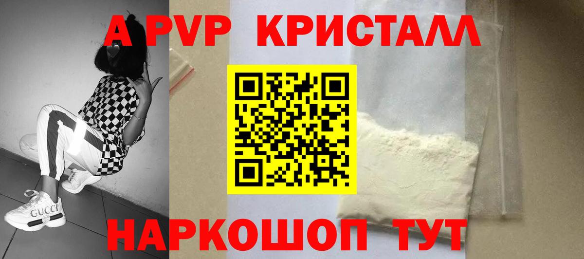 A PVP  Вход с VPN  Павлово  А ПВП мука  Alpha PVP VHQ  Alpha-PVP Crystall 