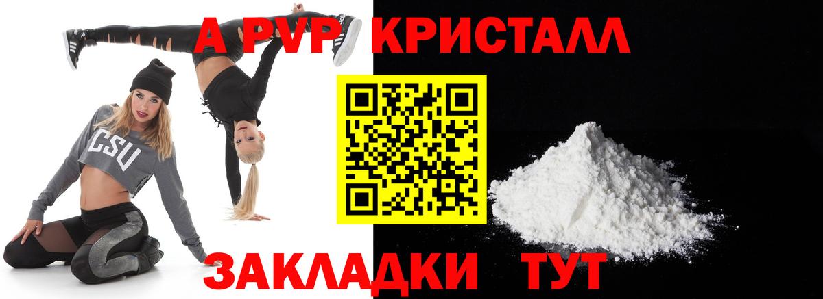 Alfa_PVP СК КРИС Павлово
