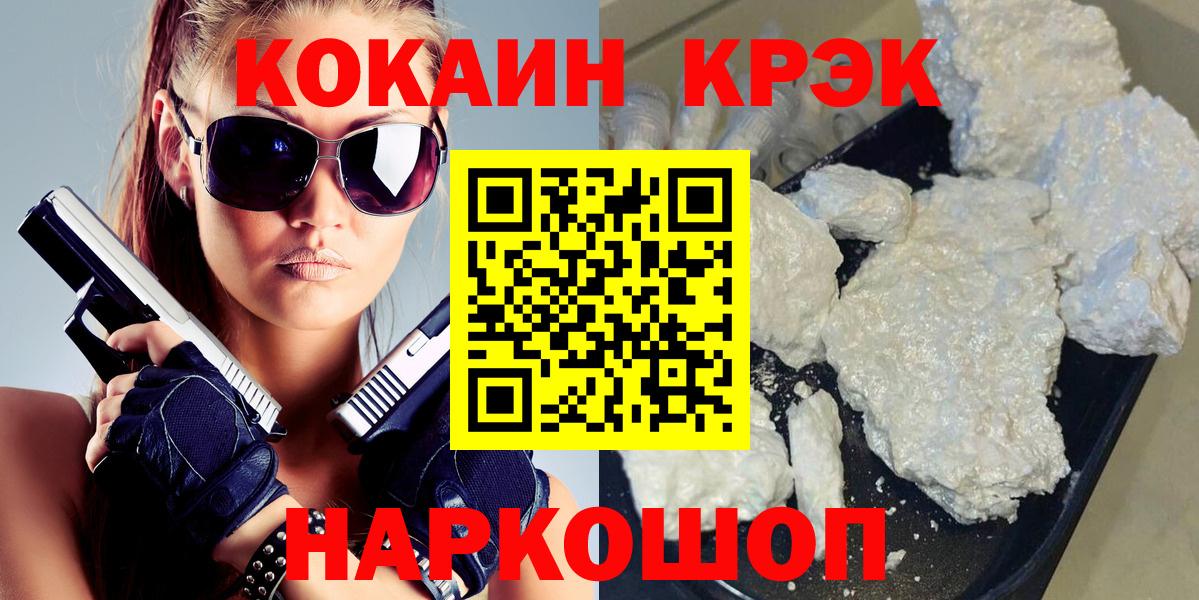 COCAIN 97%  Кокаин  Вход с VPN  Павлово  Кокаин VHQ 