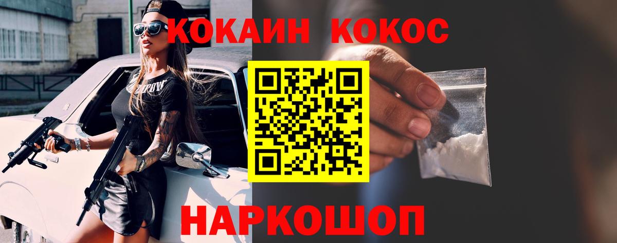 COCAIN VHQ Павлово