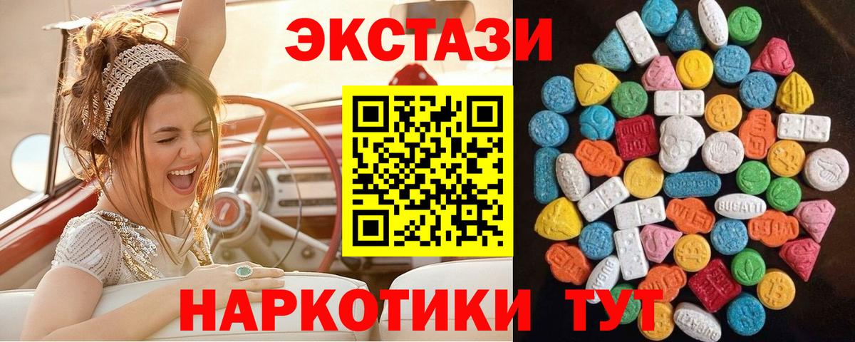 Экстази 250 мг Павлово