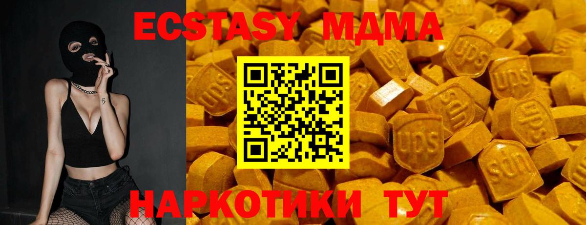 ЭКСТАЗИ  Вход с VPN  Павлово  Ecstasy 280мг 