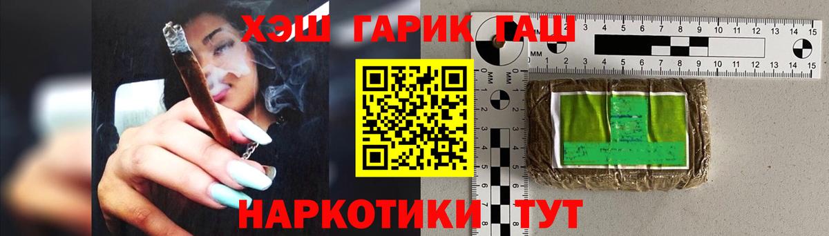 ГАШ убойный Павлово