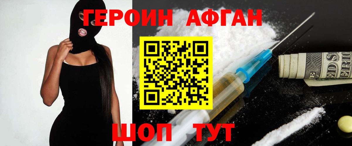 Героин гречка Павлово