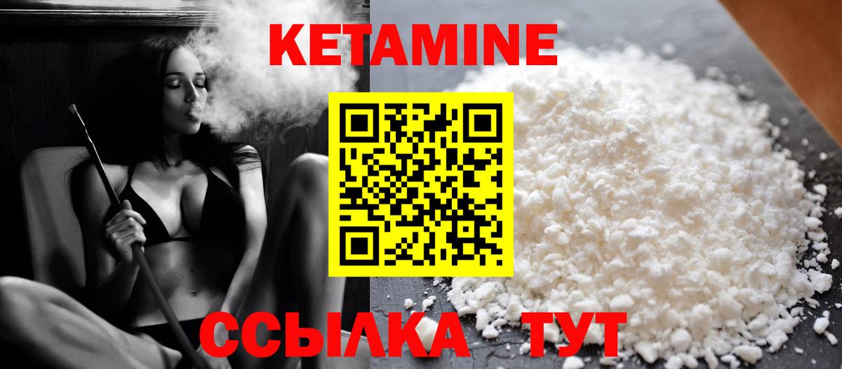 Павлово  Кетамин VHQ  Вход с VPN 