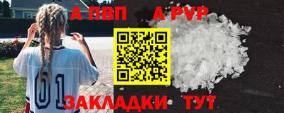 apvp Бугуруслан
