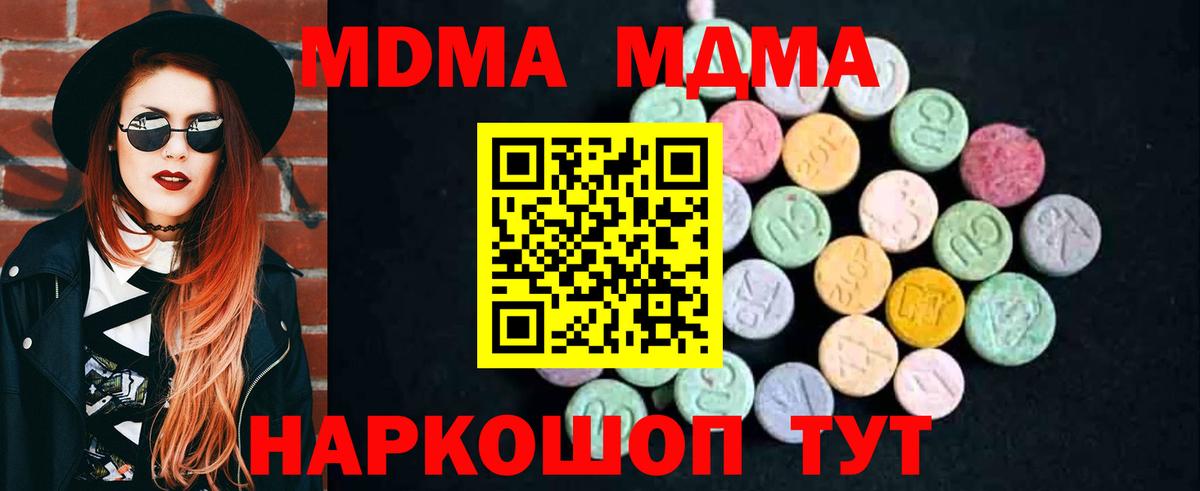 MDMA crystal  MDMA Molly  Вход с VPN  Павлово 