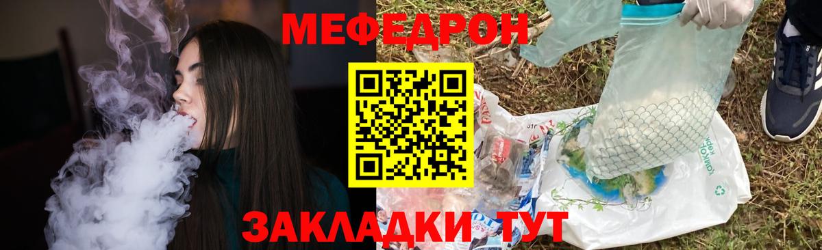 Мефедрон мука Павлово
