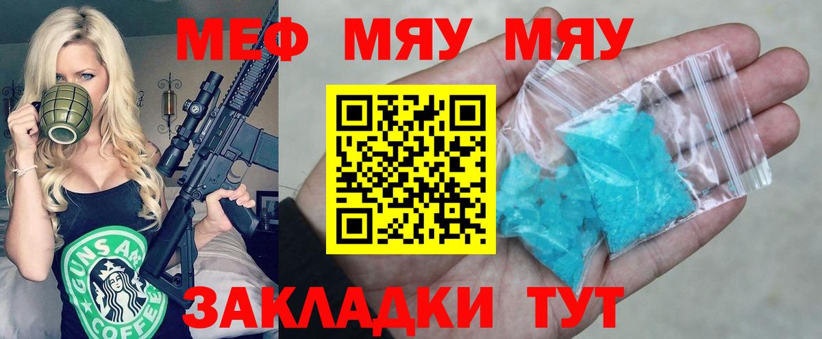 Мефедрон VHQ  Вход с VPN  МЕФ  Мефедрон  где можно купить наркотик  МЕФ мяу мяу  Павлово 