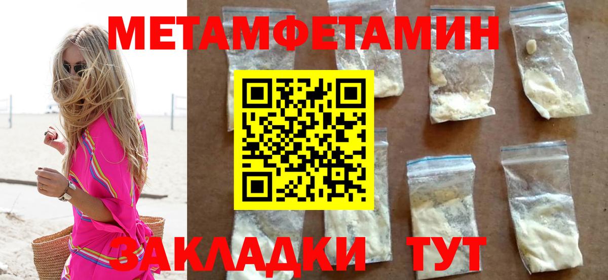 Павлово  Метамфетамин кристалл  Вход с VPN  Метамфетамин кристалл 