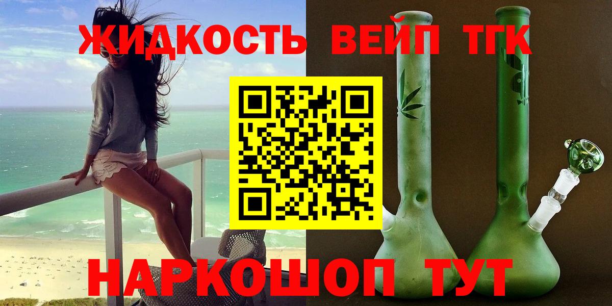 ТГК вейп с тгк Павлово